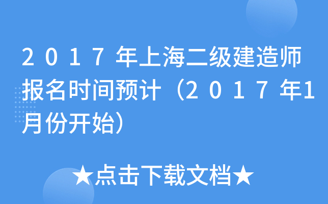 2017Ϻ쎟rgA(y)Ӌ20171·_ʼ