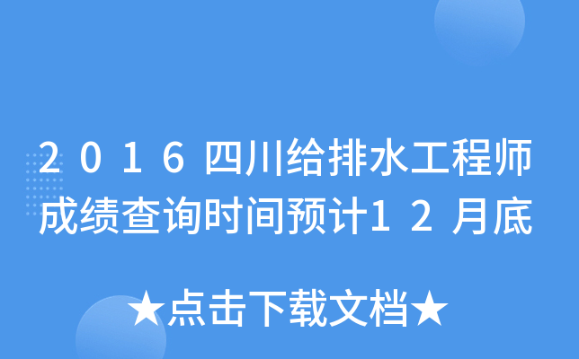 2016Ĵoˮ̎ɿԃrgAӋ12µ