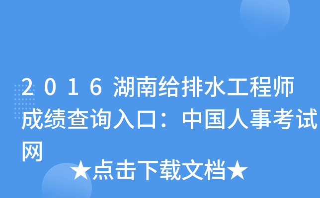 2016Ͻoˮ̎ɿԃ?ni)ڣЇ¿ԇW(wng)