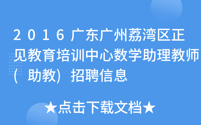 2016V|V󞳅^(q)ҊӖĔ(sh)W̎()ƸϢ