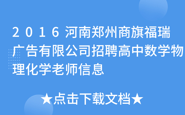 2016츣V޹˾ƸД(sh)W(xu)W(xu)ώϢ