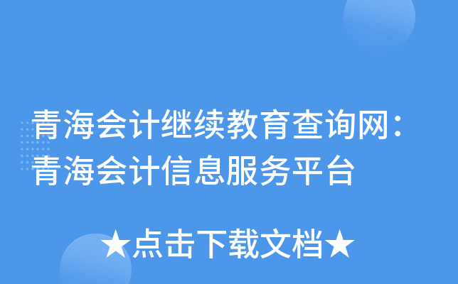 ຣ(hu)Ӌ(j)^m(x)ԃ(xn)W(wng)ຣ(hu)Ӌ(j)Ϣ(w)ƽ_(ti)