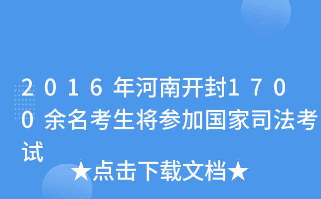 2016_1700Ӈ(gu)˾ԇ