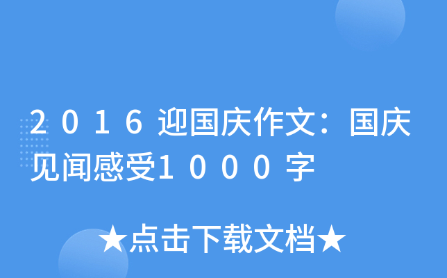 2016ӭcģcҊ1000