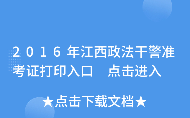 2016꽭ɾ(zhn)Cӡ c(din)M(jn)