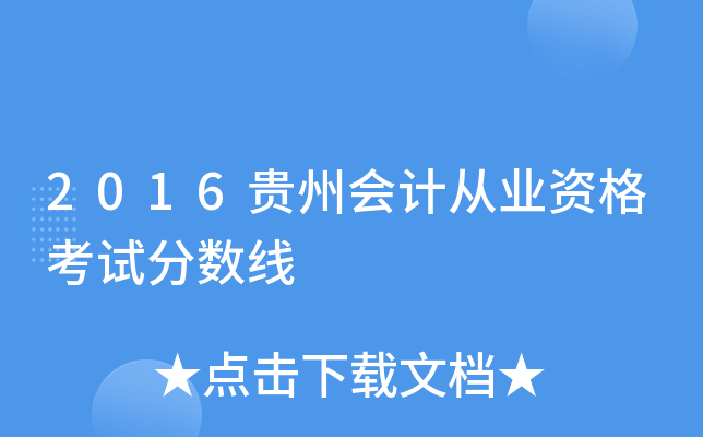 2016FݕӋ(j)ĘI(y)Yԇ?jn)?sh)