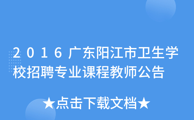 2016V|ꖽl(wi)W(xu)УƸI(y)n̽̎