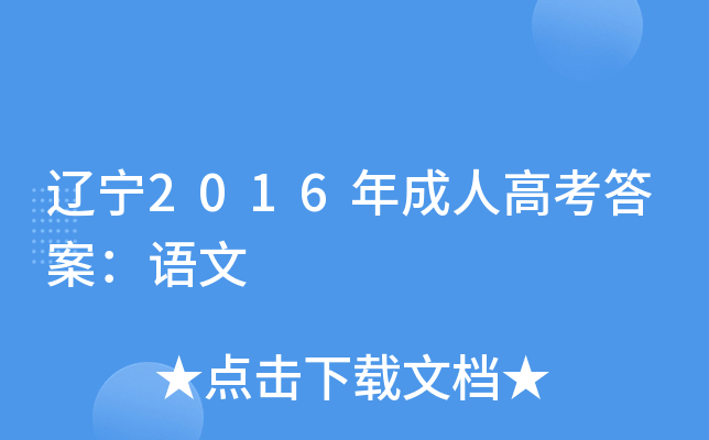 |2016˸߿𰸣Z