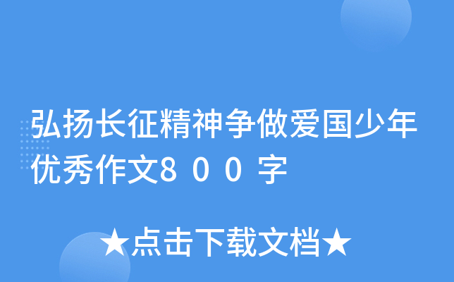 P(yng)L(zhng)ۇꃞ(yu)800