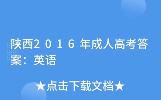 2016˸߿𰸣ӢZ