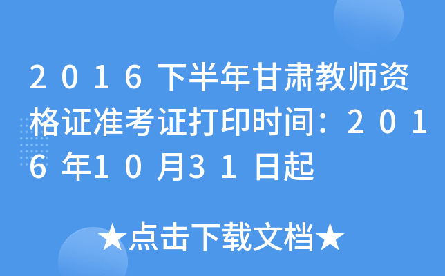 2016°C̎YC(zhn)Cӡrg20161031