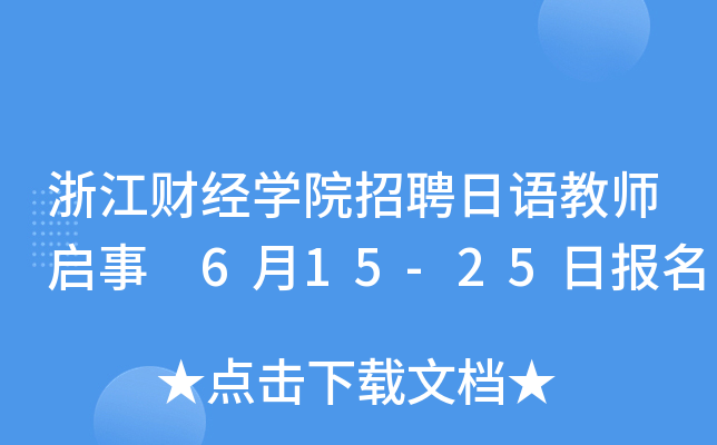 㽭ؔ(ci)(jng)W(xu)ԺƸZ̎ 615-25Ո(bo)