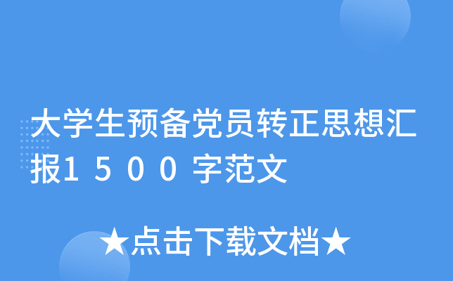 W(xu)A(y)hTD(zhun)˼?yn)R(bo)1500ַ