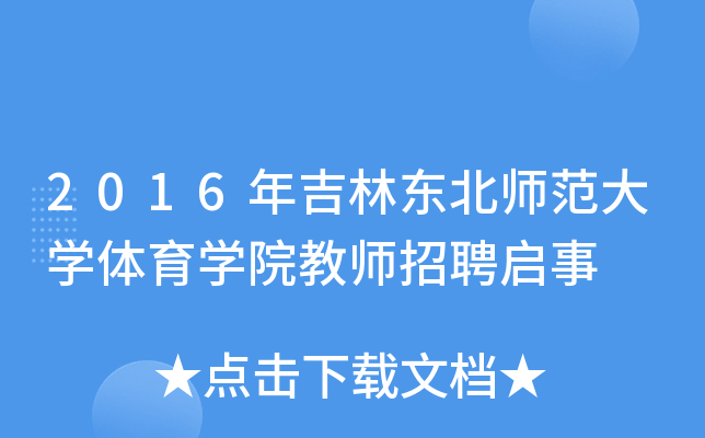 2016꼪֖|W(xu)wW(xu)Ժ̎Ƹ