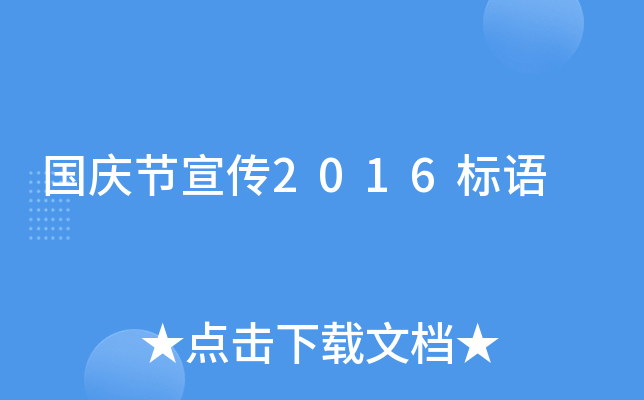 c(ji)2016Z