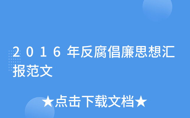 2016귴˼?yn)R(bo)