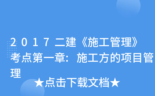2017ʩc(din)һ:ʩ(xing)Ŀ