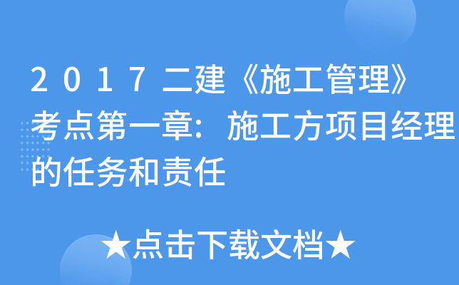 2017ʩcһ:ʩĿ(jng)΄(w)؟(z)
