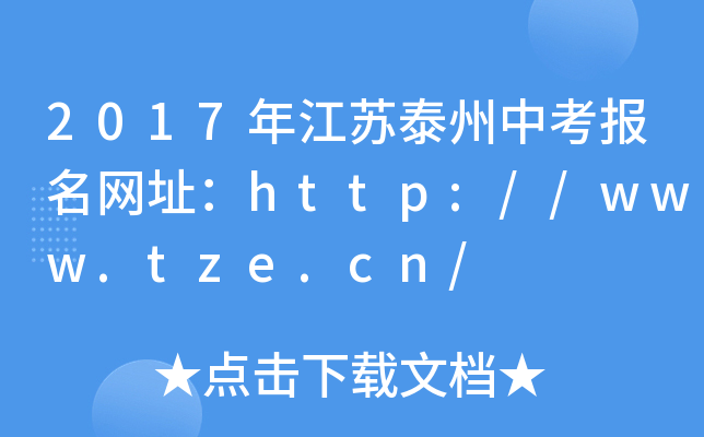 2017꽭K̩пW(wng)ַhttp://www.tze.cn/