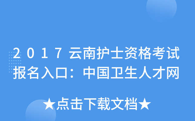 2017oʿYԇڣЇl(wi)˲žW(wng)