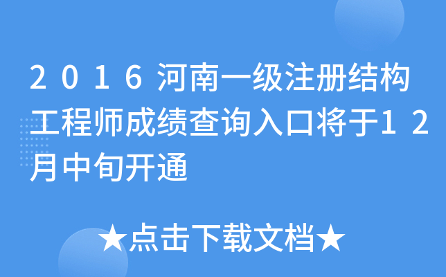 2016һ(j)ע(c)Y(ji)(gu)̎ɿ(j)ԃ?ni)ڌ?2Ѯ_ͨ