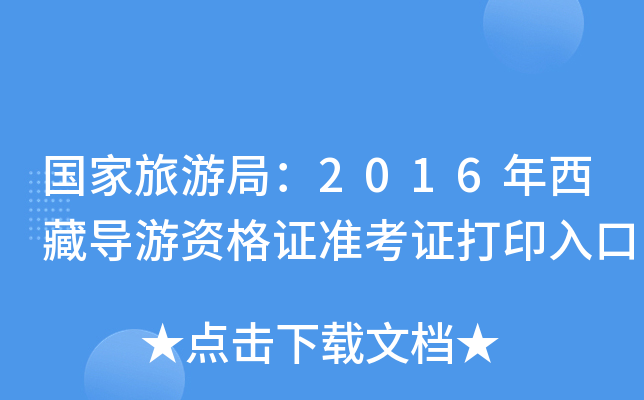 ξ֣2016،(do)YC(zhn)Cӡ