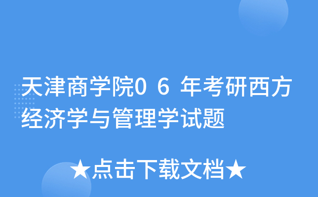 ̌W(xu)Ժ06꿼(jng)(j)W(xu)cW(xu)ԇ}