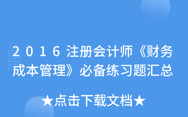 2016ע(c)(hu)Ӌ(j)ؔ(ci)(w)ɱ؂侚(x)}R