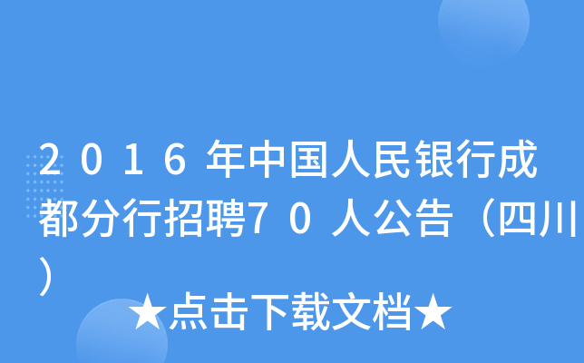 2016ЇyгɶƸ70˹棨Ĵ