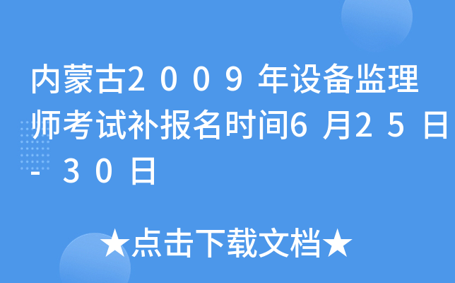 (ni)ɹ2009O(sh)O(jin)펟ԇa(b)(bo)r(sh)g625-30