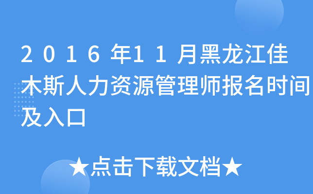 201611ºľ˹YԴ펟(bo)r(sh)g