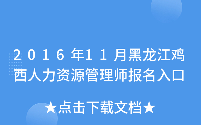 201611ºuYԴ펟(bo)