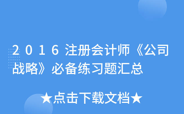 2016ע(c)(hu)Ӌ(j)˾(zhn)ԡ؂侚(x)}R