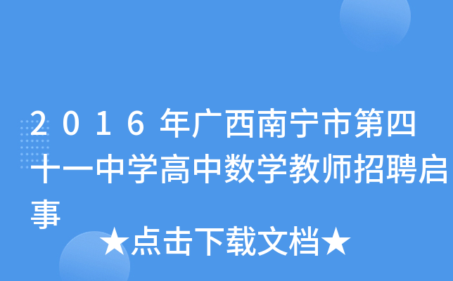 2016VόеʮһЌW(xu)Д(sh)W(xu)̎Ƹ