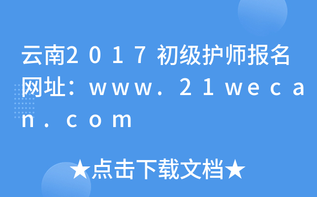 2017o(h)(bo)W(wng)ַwww.21wecan.com