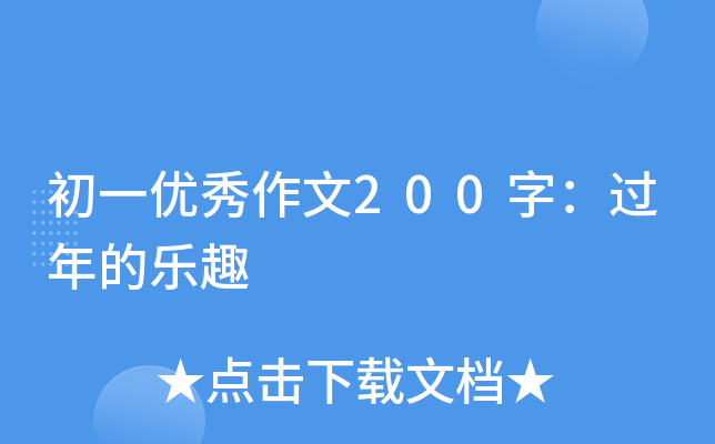 һ(yu)200֣^ĘȤ