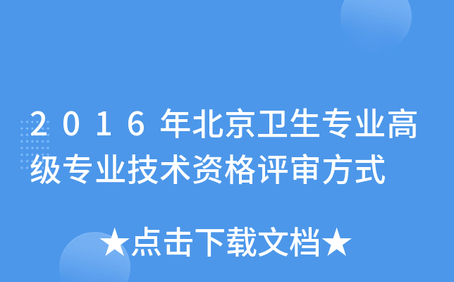 2016걱l(wi)I(y)߼(j)I(y)g(sh)Yu(png)ʽ