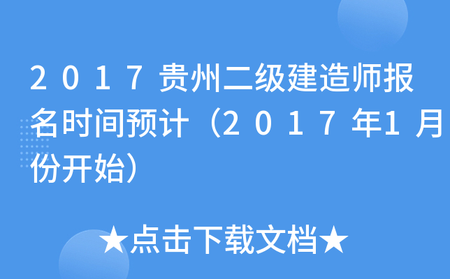 2017Fݶ(j)쎟(bo)r(sh)gA(y)Ӌ(j)20171·_(ki)ʼ