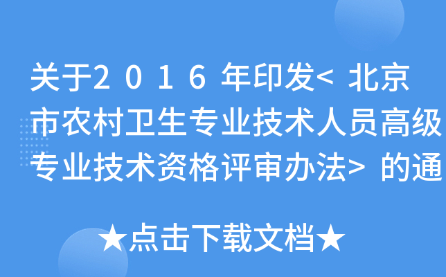 P2016ӡl(f)<r(nng)l(wi)I(y)gˆT߼I(y)gYuk>֪ͨ