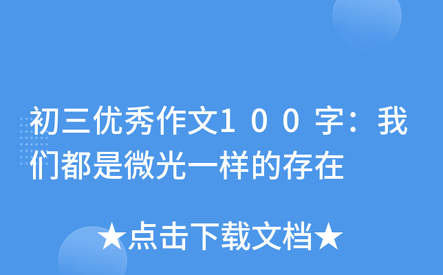 (yu)100֣҂΢һӵĴ