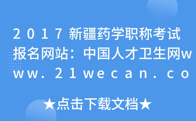 2017½ˎW(xu)Q(chng)ԇ(bo)W(wng)վЇ(gu)˲l(wi)W(wng)www.21wecan.com