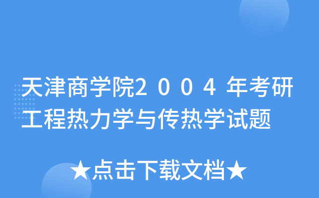 ̌W(xu)Ժ2004꿼й̟W(xu)cW(xu)ԇ}