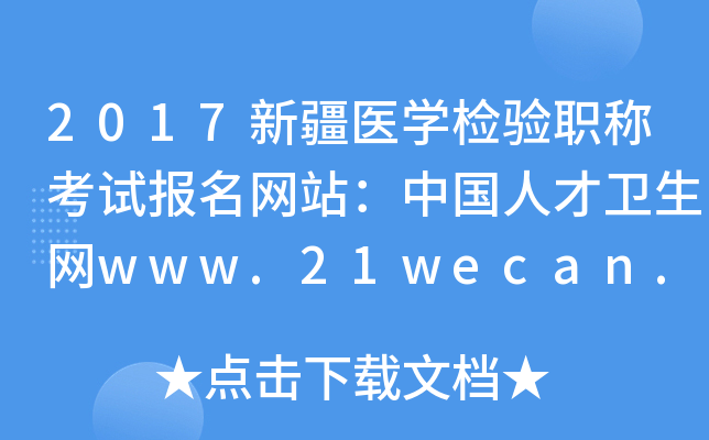 2017½t(y)W(xu)zQԇW(wng)վЇ˲l(wi)W(wng)www.21wecan.com