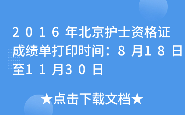 2016걱o(h)ʿYCɿδӡr(sh)g8181130