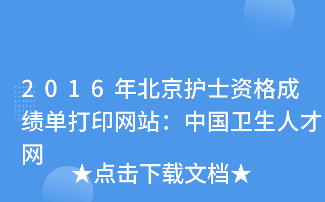 2016걱oʿYɿδӡW(wng)վЇl(wi)˲žW(wng)
