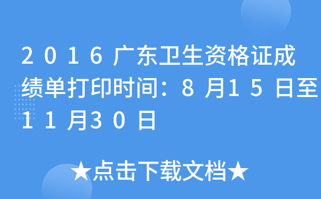 2016V|l(wi)YCɿ(j)δӡr(sh)g8151130