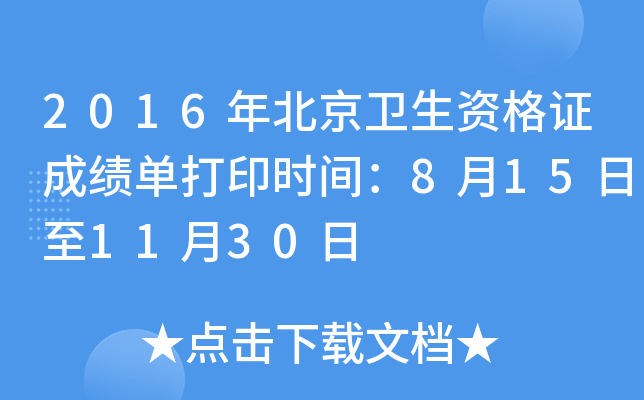 2016걱l(wi)YCɿ(j)δӡr(sh)g8151130