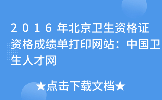 2016걱l(wi)YCYɿ(j)δӡW(wng)վЇ(gu)l(wi)˲žW(wng)