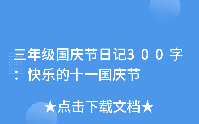 꼉c(ji)ӛ300֣옷ʮһc(ji)