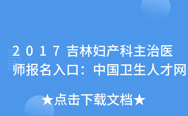 2017֋Da(chn)t(y)ڣЇl(wi)˲žW(wng)